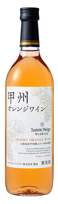 Sainte Neige サントネージュ lineup 商品一覧