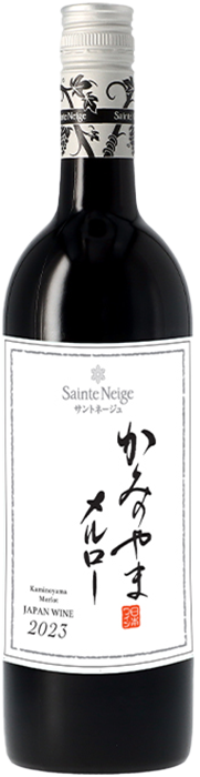 Sainte Neige サントネージュ かみのやまメルロー