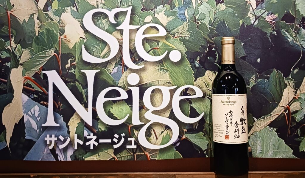 リカルド・モンテシノス 【 パレハの行列】スペイン 油彩 署名有 1984年 山梨牧丘倉科畑 カベルネ・ソーヴィニヨン 2024 発売のご案内 | Sainte